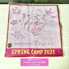 阪神タイガース SPRING CAMP 2025 限定ハンドタオル