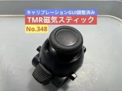 348 【TMR】スティックモジュール DualSense Edge PS5