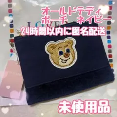 【未使用】ラブラリーバイ　フェイラー　 オールドテディ ワッペンポーチ ネイビー
