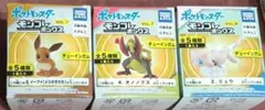 ポケットモンスター　モンコレボックス
