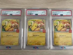 PSA10】ピカチュウ 120/sv-p 197/sv-p s-001 - メルカリ