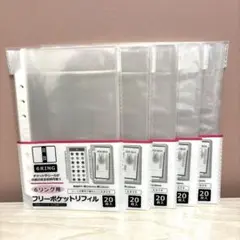 【新品】セリア　6リング用フリーポケットリフィル 20枚入　5セット