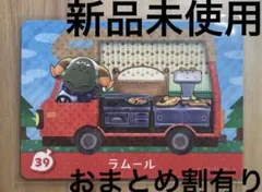 あつ森　とび森　どう森　あつまれどうぶつの森amiiboカード　ラムール　39のサムネイル