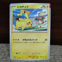 【PSA10】ピカチュウ げきとうスパーク　リザードン　 ポケモンカード PSA10】ピカチュウ リザードン げきとうスパーク プロモ #41 - メルカリ