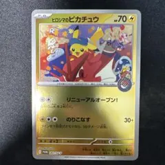 ポケモンカード旧裏面】ライチュウ LV.33 No.026 - メルカリ