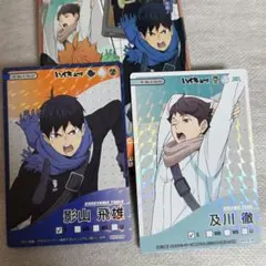 ハイキュー!! きゃらくたぶるカードグミ５ カード　影山飛雄　及川徹　2枚セット