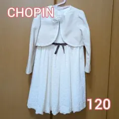 CHOPIN 120 フォーマル ワンピース