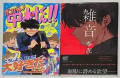 2026年最新】春泥 漫画の人気アイテム - メルカリ