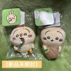 《新品未開封》ちいかわ、うさぎだらけくじD賞：マスコット　２種セット