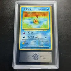 ARS10＋.鑑定書付】ヤドン&コダックGX SR SA - メルカリ