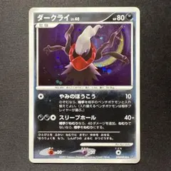 2026年最新】ダークライlv50の人気アイテム - メルカリ