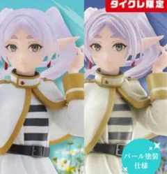 葬送のフリーレン Coreful フィギュア　フリーレン　通常+限定版セット