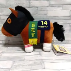 サラブレッドコレクション　 ぬいぐるみ34 アスクビクターモア　②