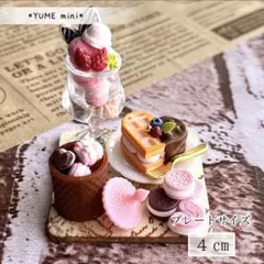 73 ＊苺のアイスとワッフルセット＊　ミニチュアスイーツ　粘土　ドールハウス