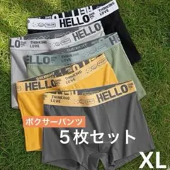 メンズ　ボクサーパンツ　まとめ売り　５枚セット　快適　おしゃれ　XL