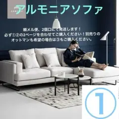 2025年最新】アルモニア オットマンの人気アイテム - メルカリ