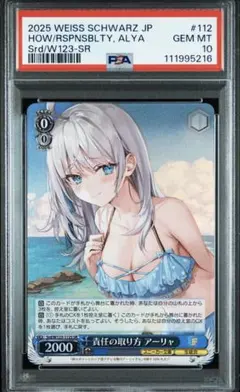 ヴァイスシュヴァルツ 責任の取り方 アーリャ SR PSA10 - メルカリ