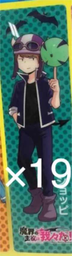 我々だ　ショッピ　しおり 2025年最新】我々だ しおり ショッピの人気アイテム - メルカリ