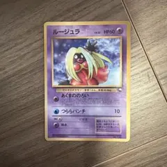 ポケモンカード 旧裏 ルージュラ コロコロコミック98年4月号 PROMO
