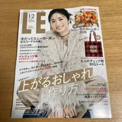 LEE 2026年 1・2月合併号　雑誌のみ