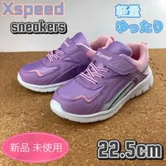 スニーカー 女の子 子供靴 キッズ スクール 22.5cm ガールズ パープル