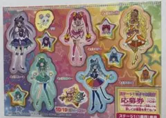 トゥインクルプリキュア ローソン非売品ステッカー