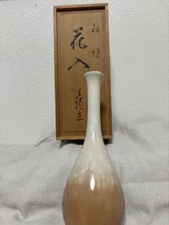 萩焼 花入 天龍窯 共箱付き　花瓶