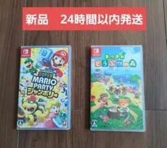 【新品】スーパーマリオパーティ & あつまれどうぶつの森　送料込