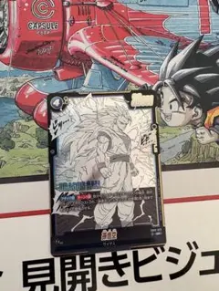 ドラゴンボールカード フュージョンワールド SR悟空