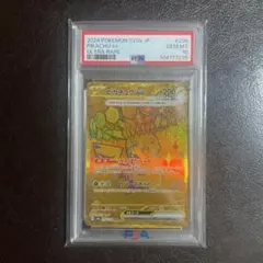 PSA10 ピカチュウ EX 236/187 UR