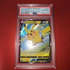 PSA10 ピカチュウ 014/055 C SM9a 2019 - メルカリ