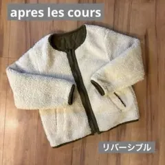 リバーシブルジャケット ホワイト