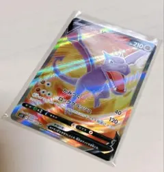 【ポケカ】ポケモンカード プテラV 【SR