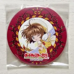 カードキャプターさくら 缶バッジ 木之本桜 - メルカリ