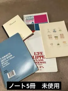 ノート色々　まとめて5冊　未使用
