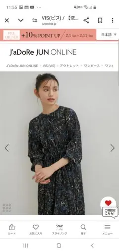 Vis【ビス】ワッシャーアソートワンピース　ブラック系(柄)　Mサイズ　タグ付き