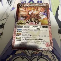 バトスピ　初期　ラスカル デスペラード他　美品 2010/無)魔界七将デスペラード(SD04収録)【X】{BS01-X02}《紫》