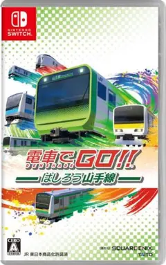 電車でGO!! はしろう山手線
