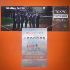 なにわ男子　チケット型カード　なにふぁむぱす 大西流星