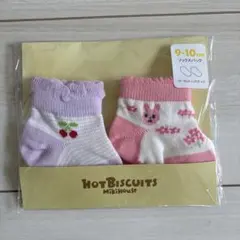 HOT BISCUITS ベビー靴下 9-10cm
