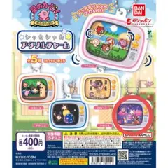 星のカービィ シャカシャカアクリルチャーム デザインE ガチャガチャ