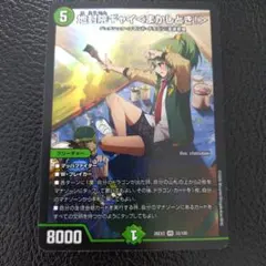 デュエルマスターズ 地封院ギャイ＜まかしとき！＞ VR