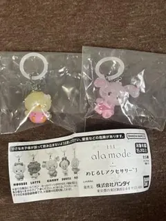LIL ala mode めじるしアクセサリー3 2種セット
