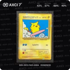 ポケモンカードゲーム ナエトル プロモ 072/DP-P 9c - メルカリ