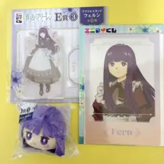 エニマイくじ 葬送のフリーレン フェルン D E G賞