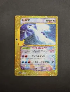 ポケモンカード ルギア 25th ANNIVERSARY - メルカリ