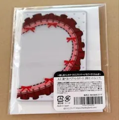 コアデ 推し活トレカケースくじ いちご×さくらんぼ スカイ ペアトレカ