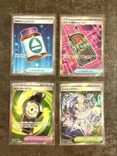 ポケモン どうぐ スタジアム グッズ sr まとめ売り 4枚 - メルカリ