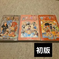 ワンピース ONE PIECE 31-33巻 初版