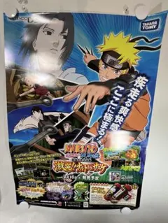 【非売品】NARUTO 疾風伝 激突！ナルトVSサスケ ポスター　B2サイズ